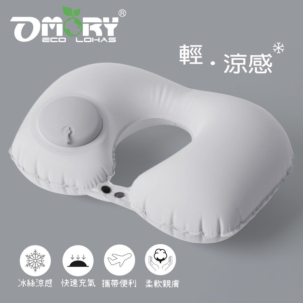 【OMORY】涼感素色按壓式充氣頸枕-細節圖3