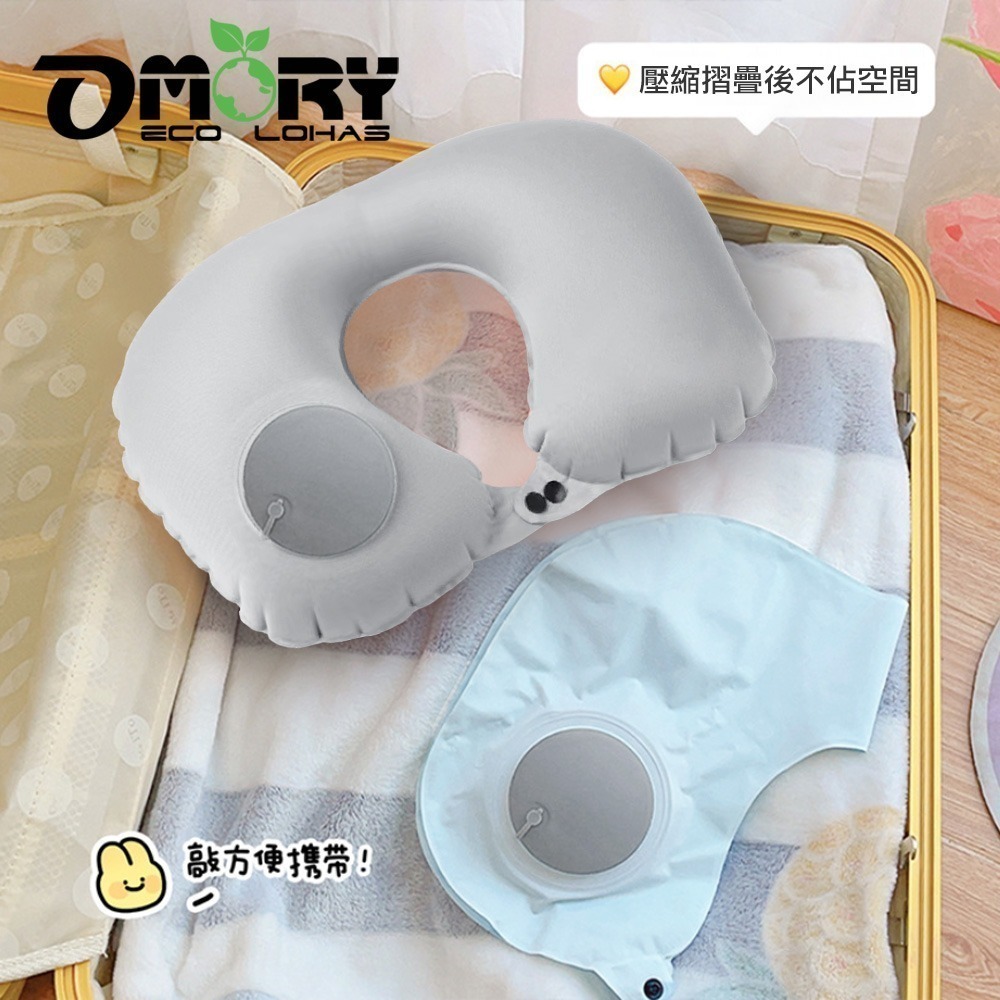 【OMORY】涼感素色按壓式充氣頸枕-細節圖8