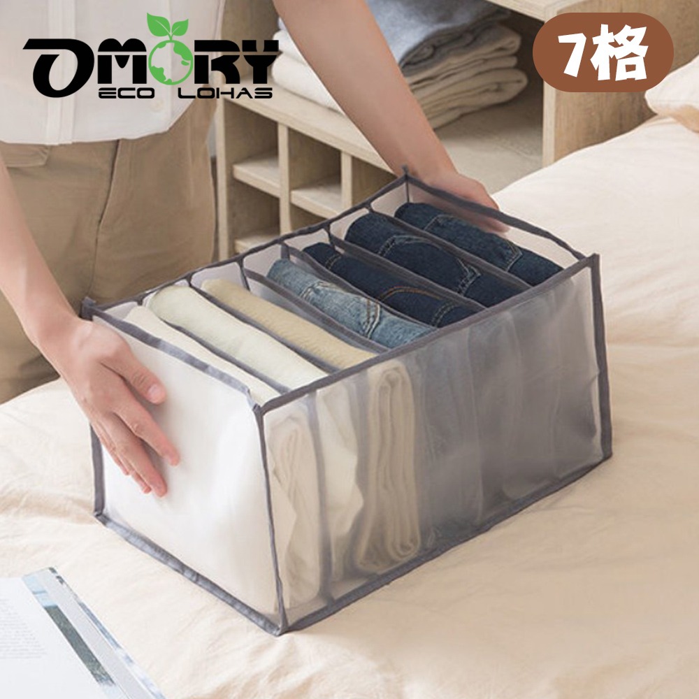 【OMORY】網紗衣物分隔收納整理盒 (組合賣場)-細節圖3