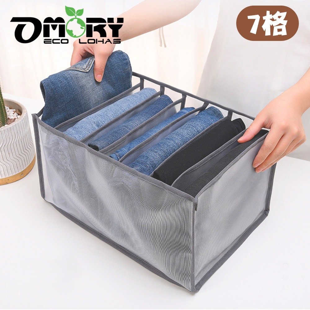 【OMORY】網紗衣物分隔收納整理盒 (組合賣場)-細節圖4