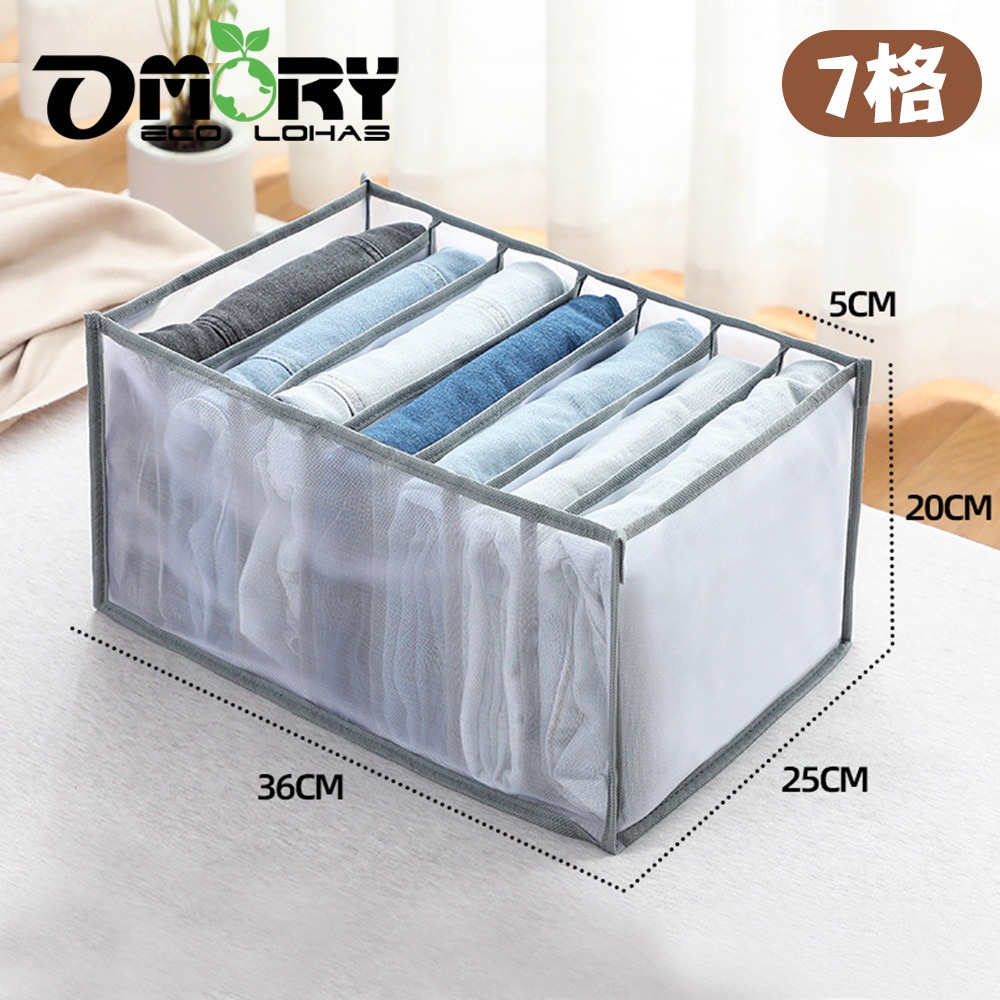 【OMORY】網紗衣物分隔收納整理盒 (組合賣場)-細節圖5