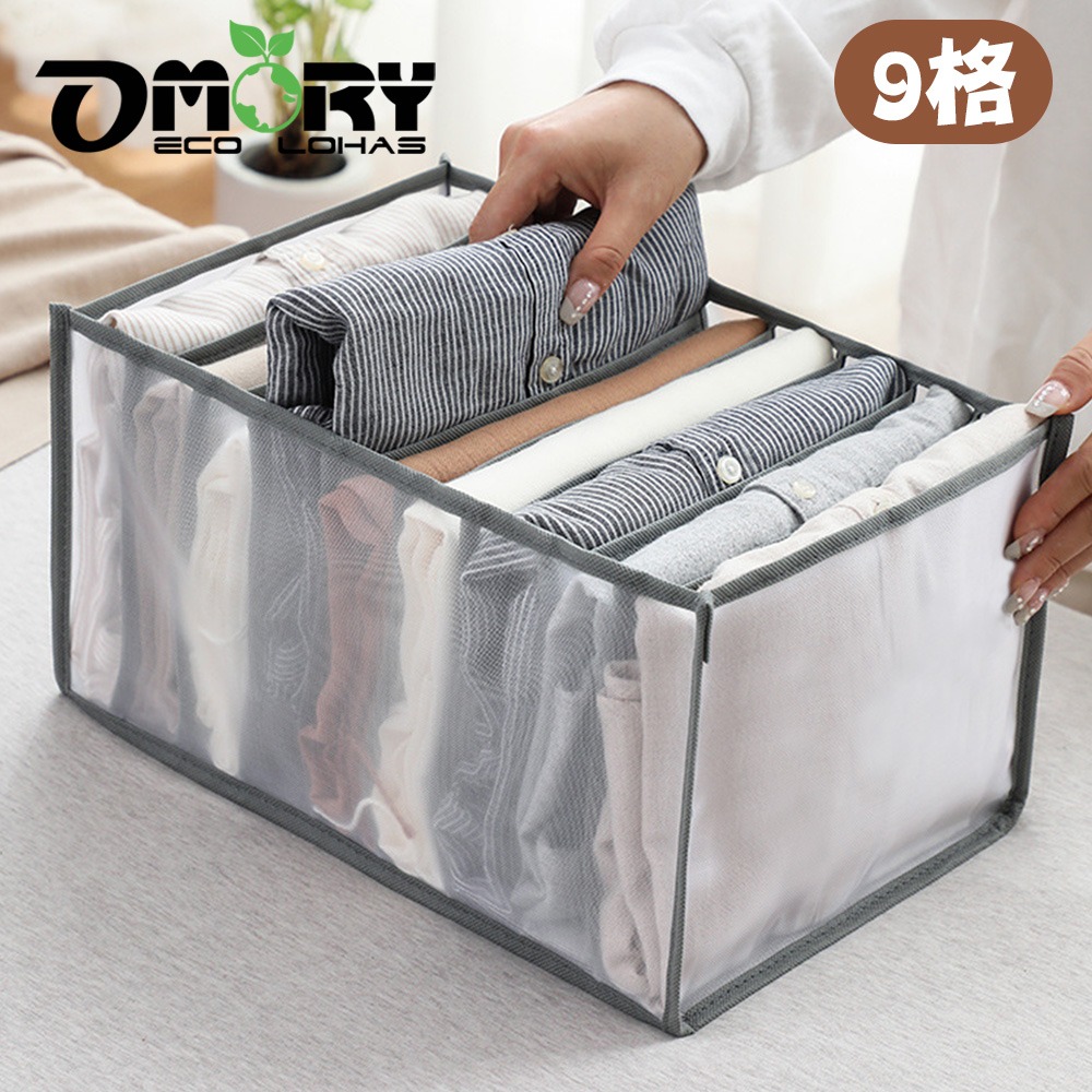 【OMORY】網紗衣物分隔收納整理盒 (組合賣場)-細節圖6