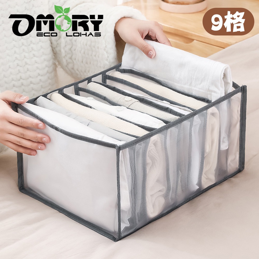 【OMORY】網紗衣物分隔收納整理盒 (組合賣場)-細節圖7