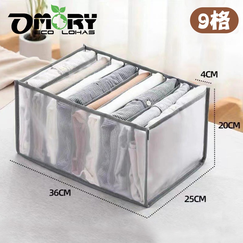 【OMORY】網紗衣物分隔收納整理盒 (組合賣場)-細節圖8