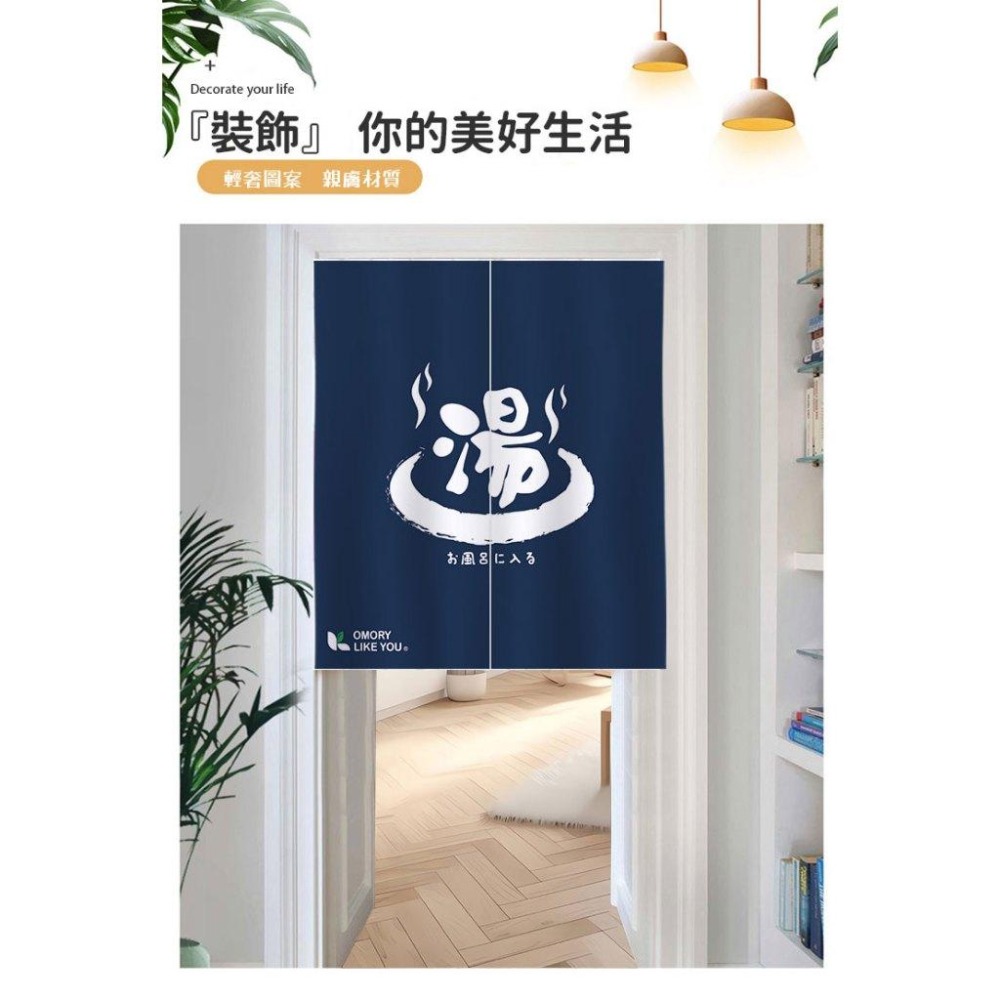 【OMORY】 和風棉麻雙開門簾85x90cm 湯 廚-細節圖5