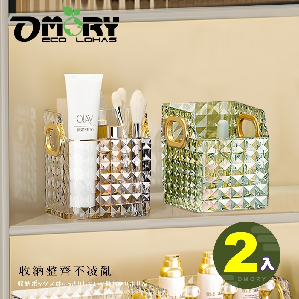 【限時購】【OMORY】輕奢鑽石紋收納盒(任選2入)-細節圖4