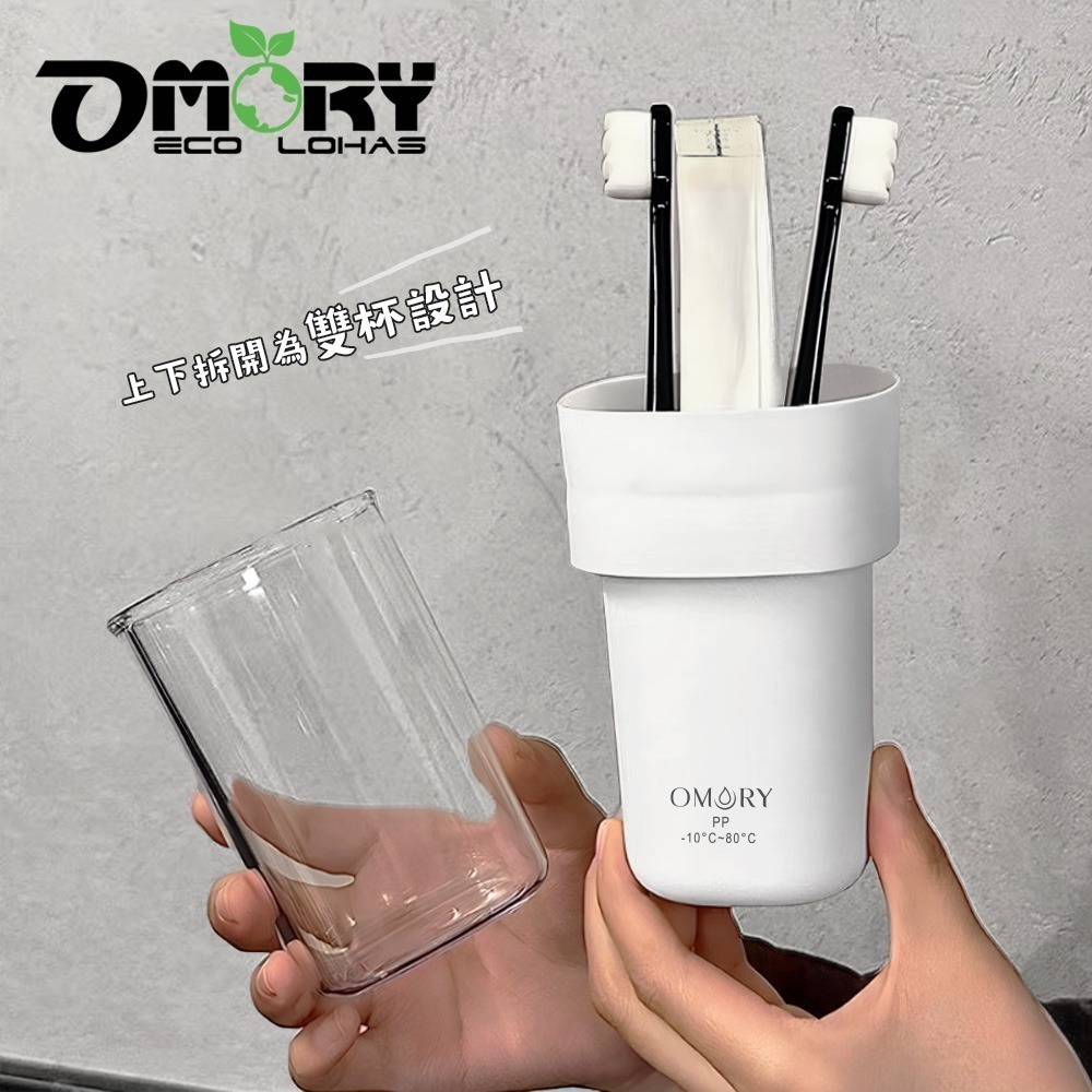 【OMORY】旅用便攜收納洗漱杯 牙刷牙膏收納盒-旅行漱口杯-細節圖10