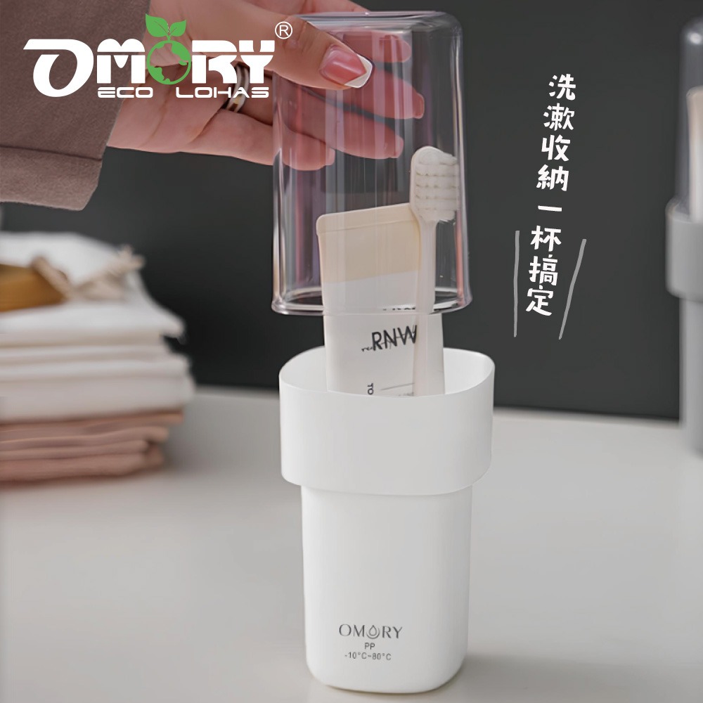 【OMORY】旅用便攜收納洗漱杯 牙刷牙膏收納盒-旅行漱口杯-規格圖11