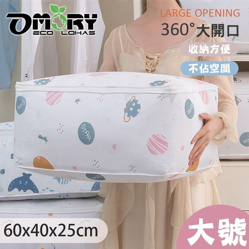 【限時購】【OMORY】享自然 防潑水寢具衣物萬用收納袋 小號尺寸 大號尺寸 任選-規格圖6