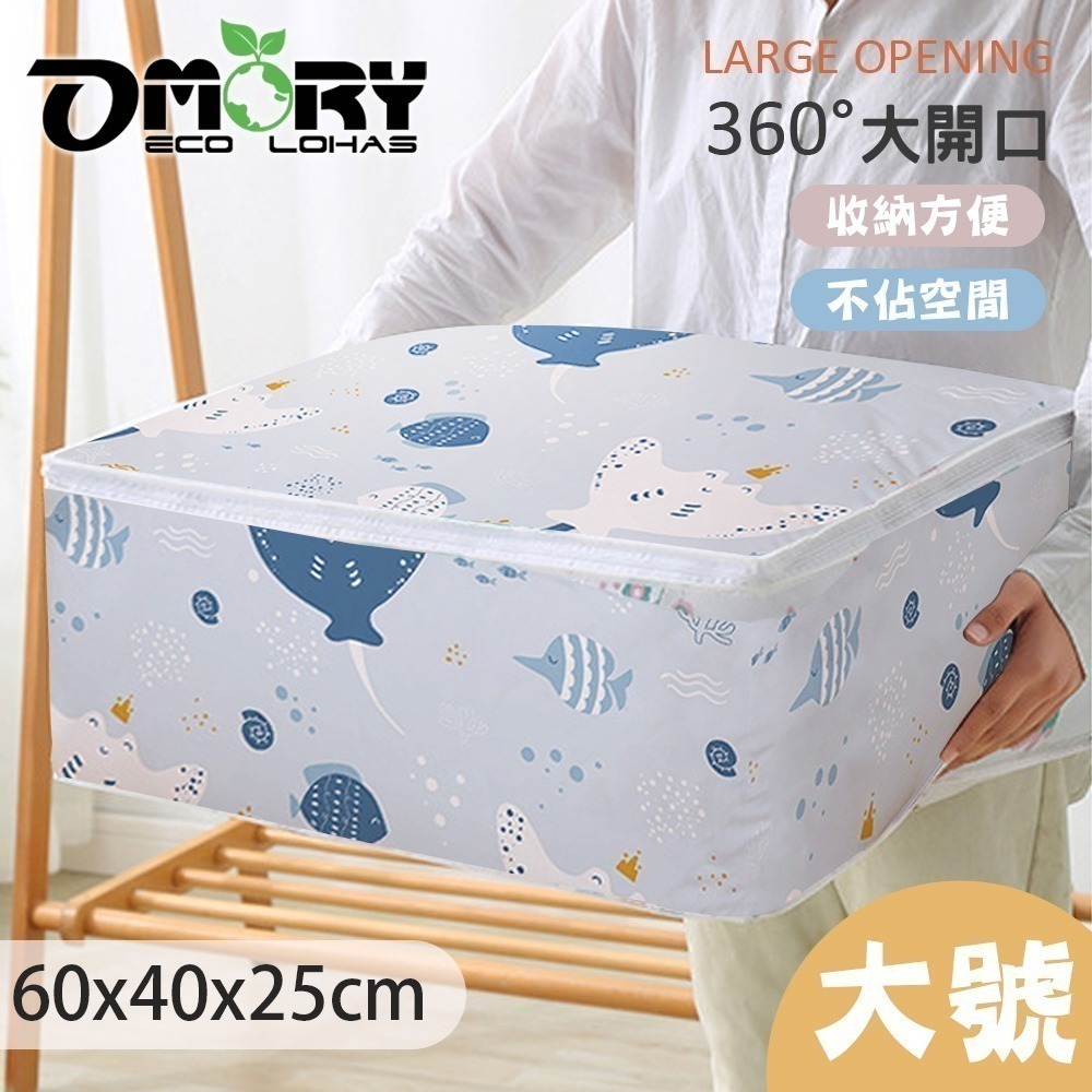 【限時購】【OMORY】享自然 防潑水寢具衣物萬用收納袋 小號尺寸 大號尺寸 任選-規格圖6