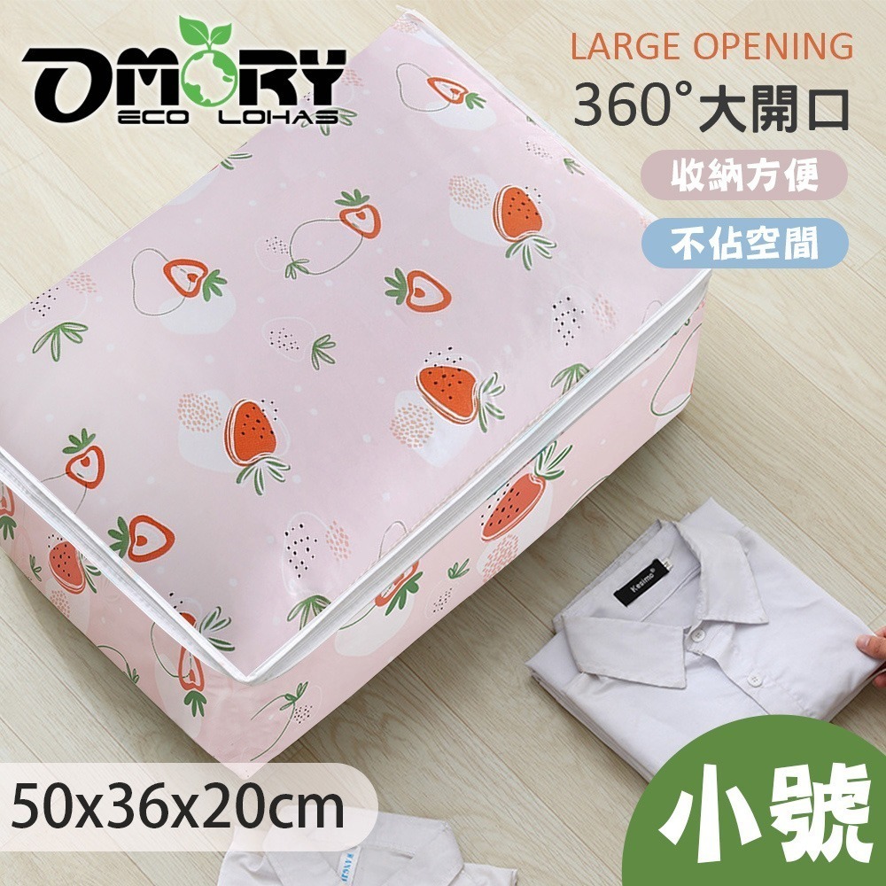 【限時購】【OMORY】享自然 防潑水寢具衣物萬用收納袋 小號尺寸 大號尺寸 任選-規格圖6