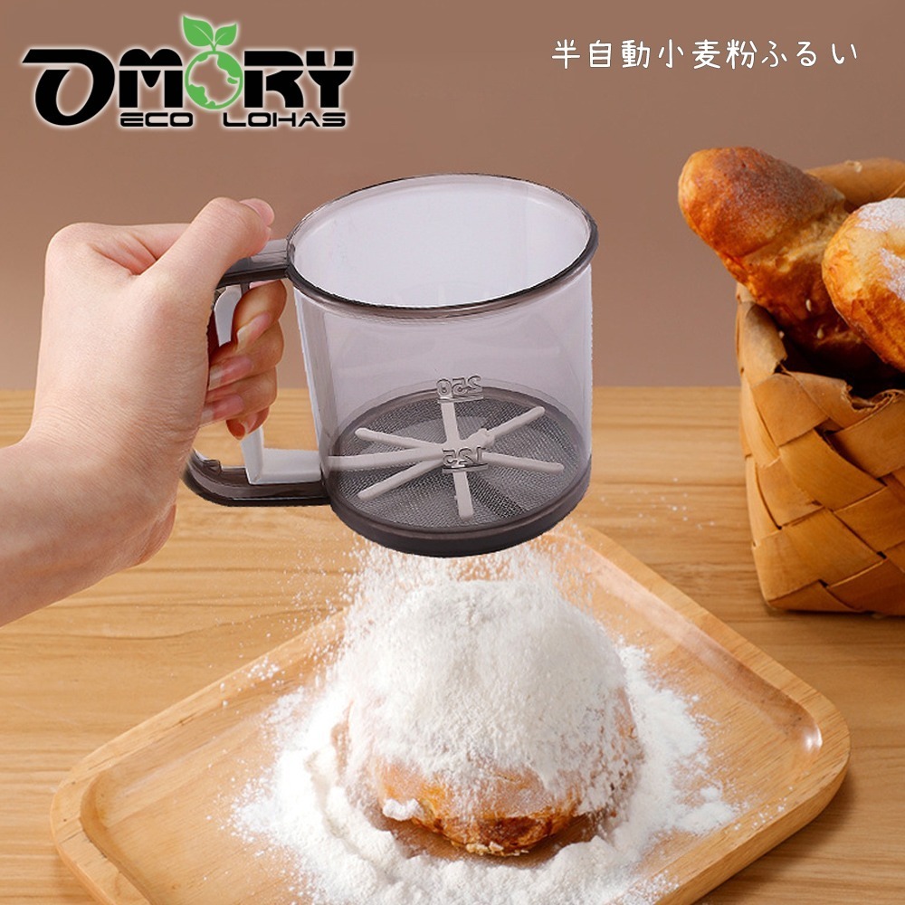 【限時購】【OMORY】 PP透黑半自動麵粉篩-細節圖4