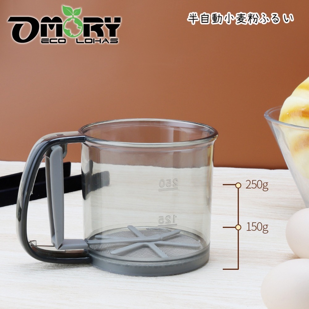 【限時購】【OMORY】 PP透黑半自動麵粉篩-細節圖5