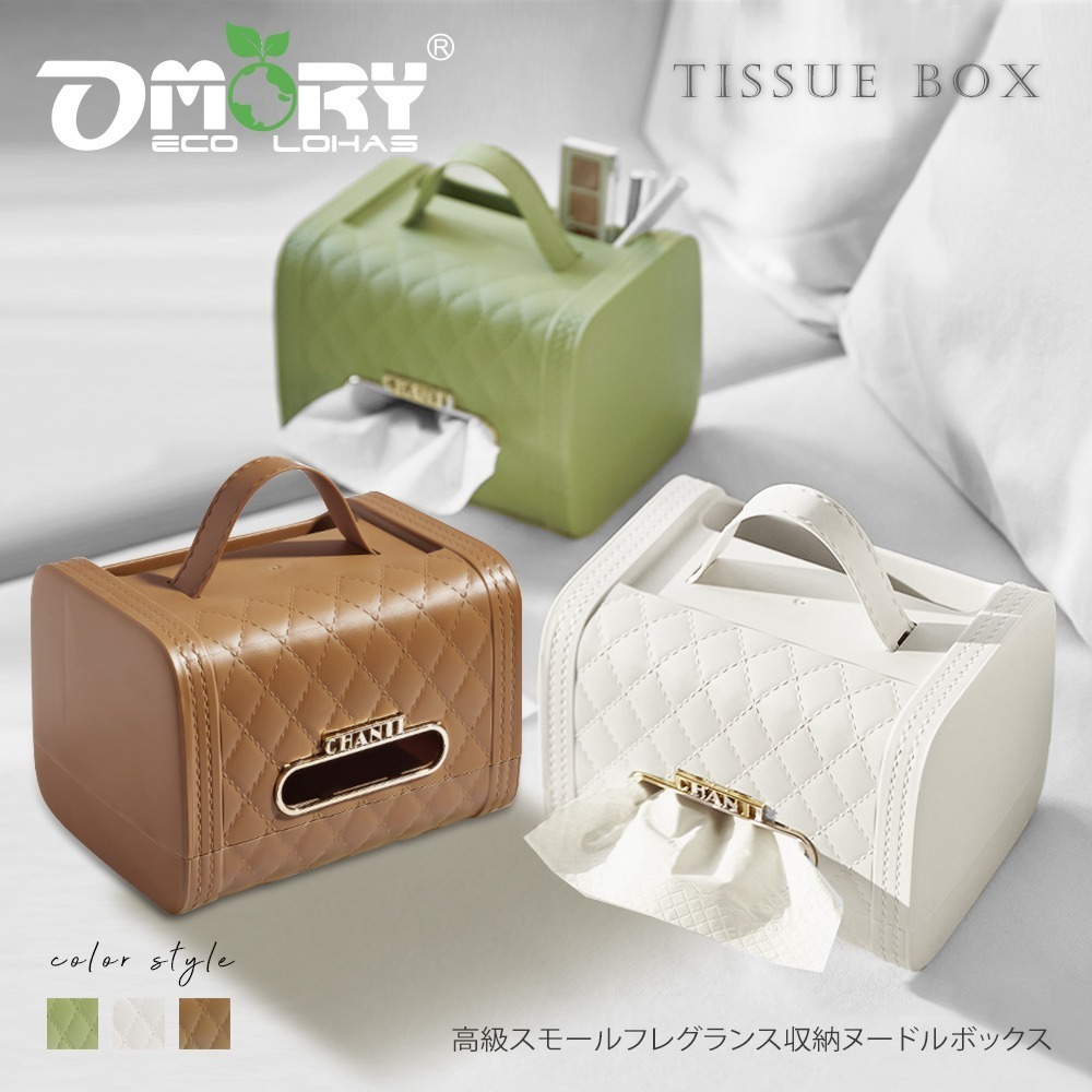 【限時購】【OMORY】小香風輕奢收納面紙盒 紙巾盒 包包面紙盒 手提面紙盒 遙控器收納面紙盒-細節圖3