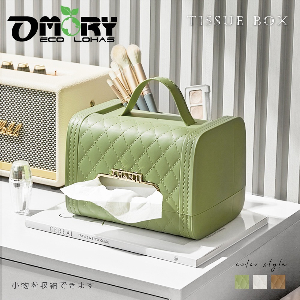 【限時購】【OMORY】小香風輕奢收納面紙盒 紙巾盒 包包面紙盒 手提面紙盒 遙控器收納面紙盒-細節圖7