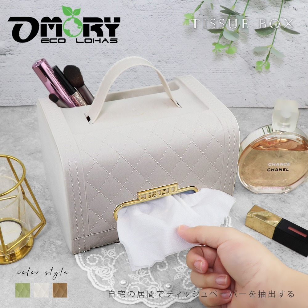 【限時購】【OMORY】小香風輕奢收納面紙盒 紙巾盒 包包面紙盒 手提面紙盒 遙控器收納面紙盒-細節圖9