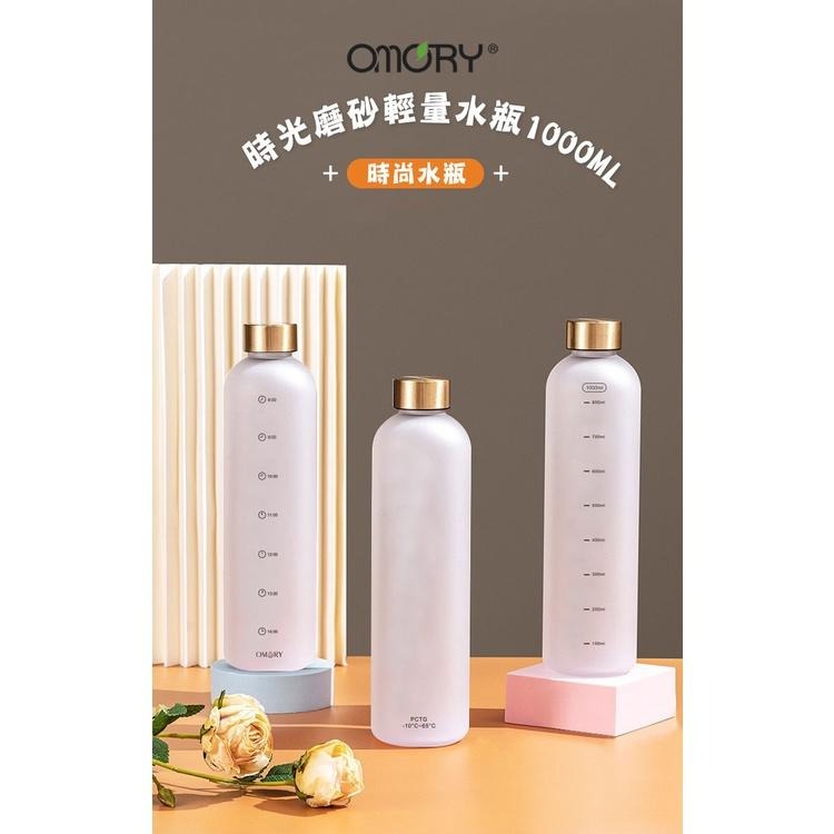 【OMORY】 時光磨砂輕量水瓶/水壺1000ML-細節圖2