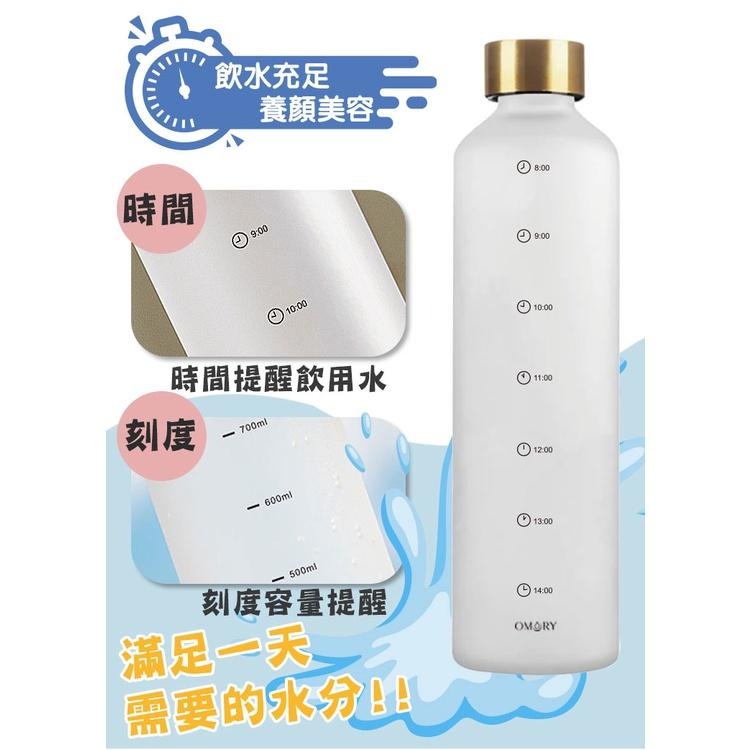 【OMORY】 時光磨砂輕量水瓶/水壺1000ML-細節圖8