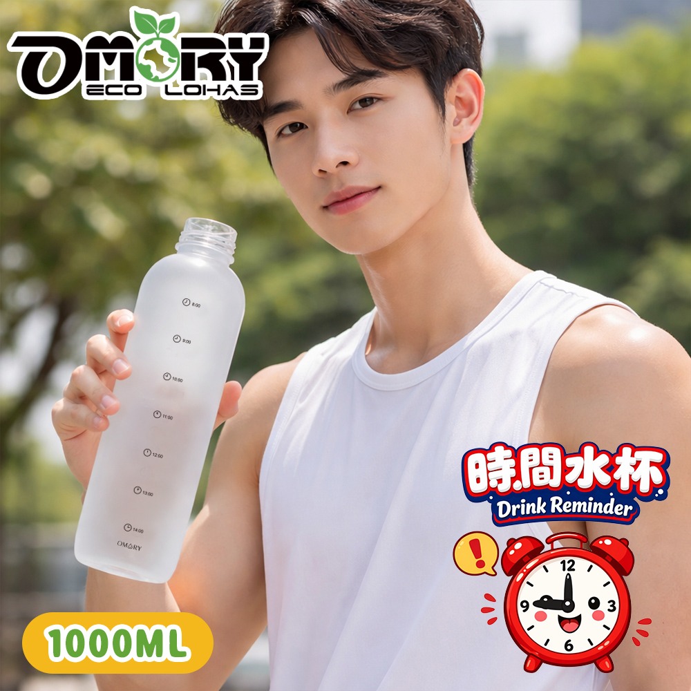 【OMORY】 時光磨砂輕量水瓶/水壺1000ML-細節圖4