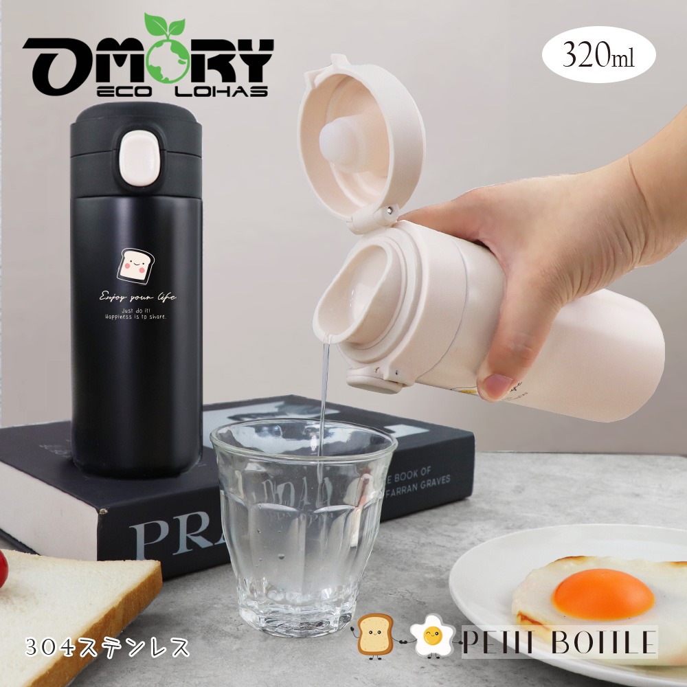 【OMORY】好時光彈跳保溫瓶320ML-細節圖3