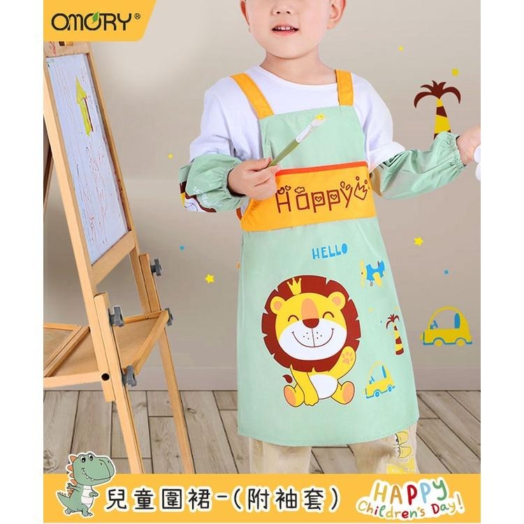 【OMORY】兒童圍裙(附袖套)120cm-細節圖2