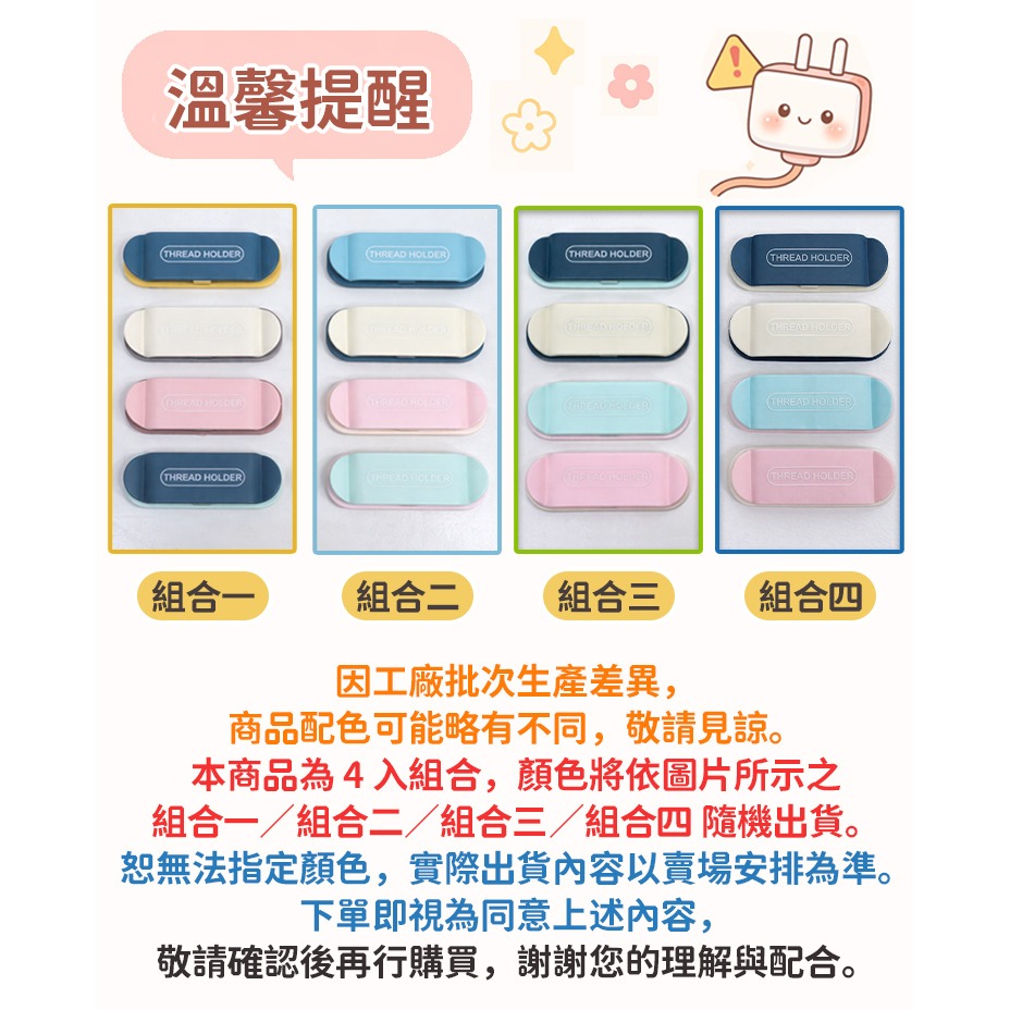 【OMORY】北歐無痕插頭掛鉤固定器-買一組送一組共8入-細節圖2