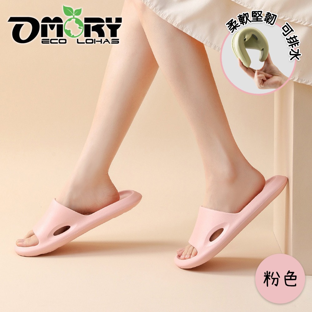 【OMORY】漫步浴所 進化加厚室內拖鞋/浴室防水拖鞋-細節圖4