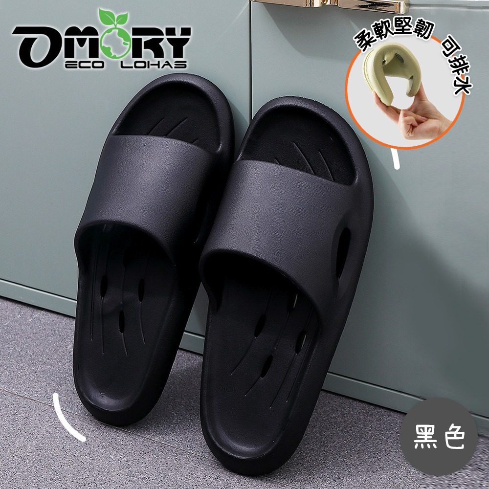 【OMORY】漫步浴所 進化加厚室內拖鞋/浴室防水拖鞋-細節圖7