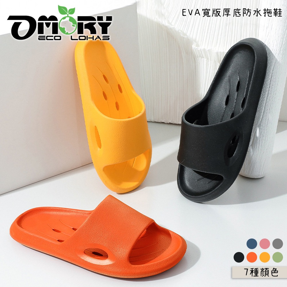 【OMORY】漫步浴所 進化加厚室內拖鞋/浴室防水拖鞋-細節圖8
