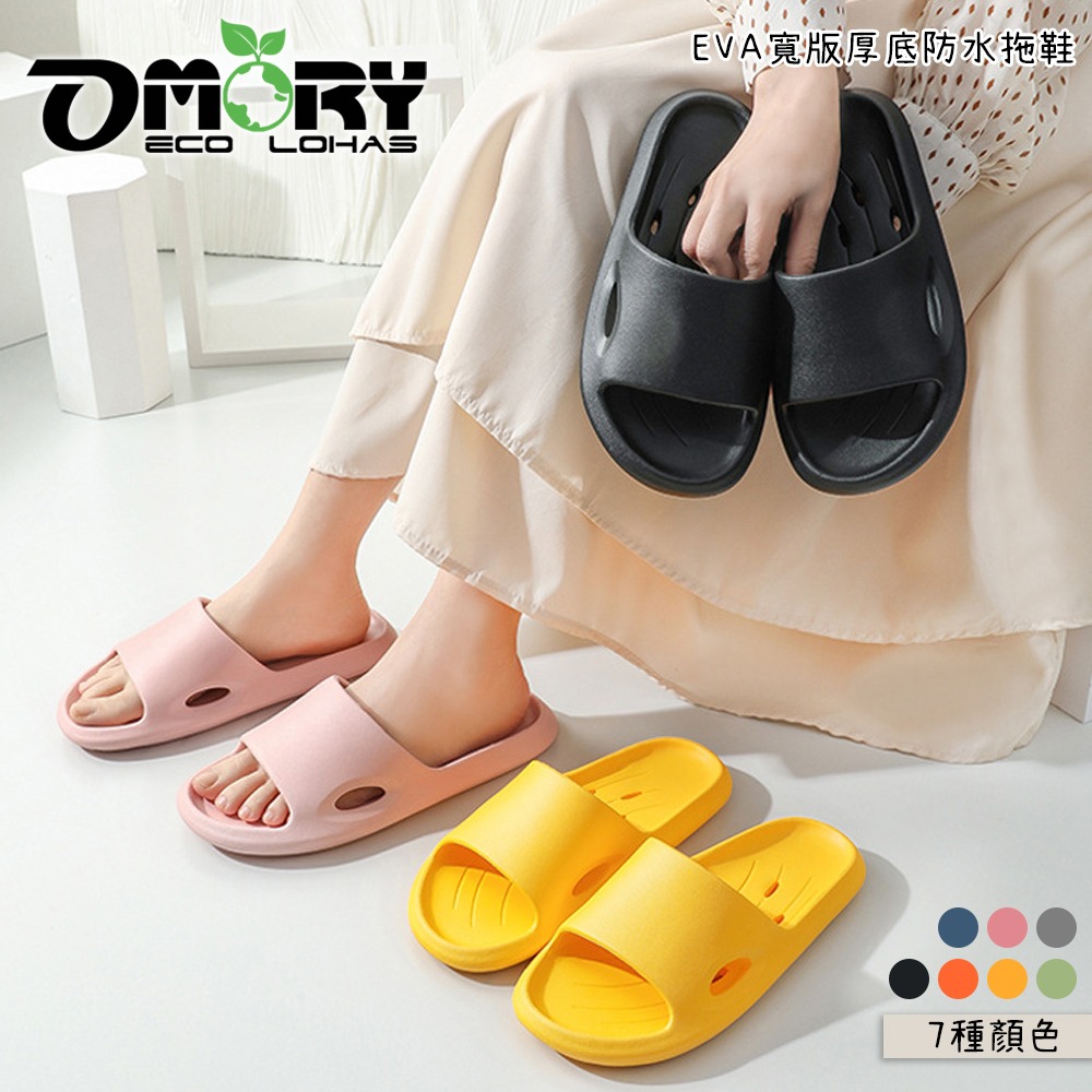 【OMORY】漫步浴所 進化加厚室內拖鞋/浴室防水拖鞋-細節圖9