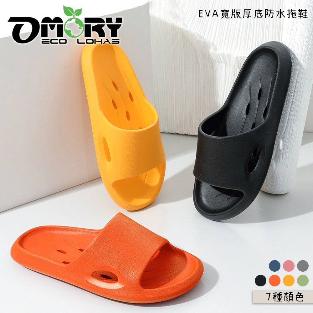 【OMORY】漫步浴所 進化加厚室內拖鞋/浴室防水拖鞋-細節圖8