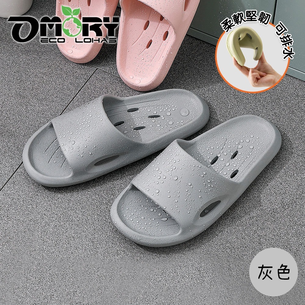 【OMORY】漫步浴所 進化加厚室內拖鞋/浴室防水拖鞋-規格圖10