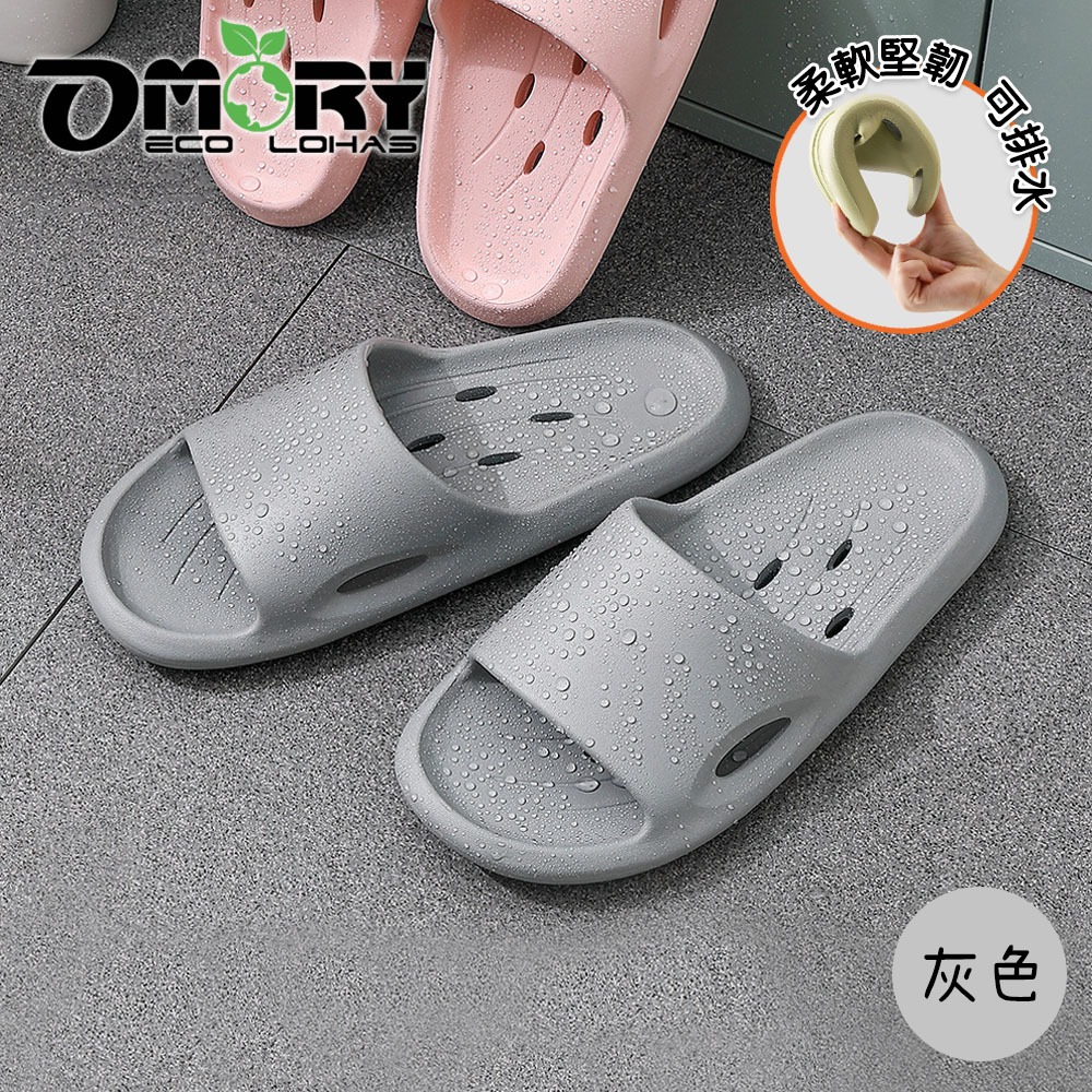 【OMORY】漫步浴所 進化加厚室內拖鞋/浴室防水拖鞋-規格圖10