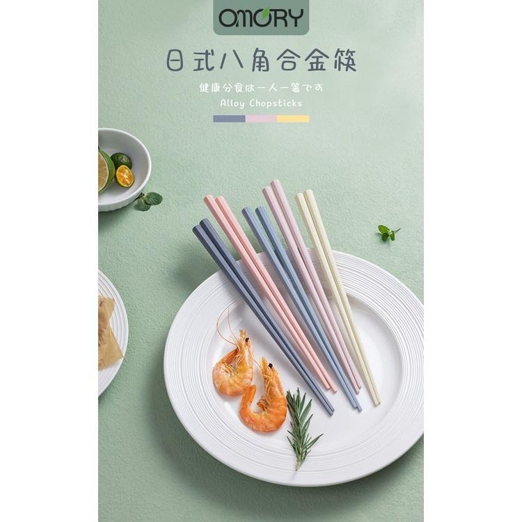 【OMORY】日式八角合金筷(三雙入) -多款任選-細節圖2