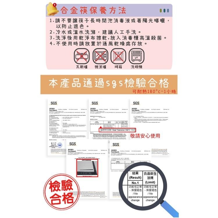 【OMORY】日式八角合金筷(三雙入) -多款任選-細節圖3
