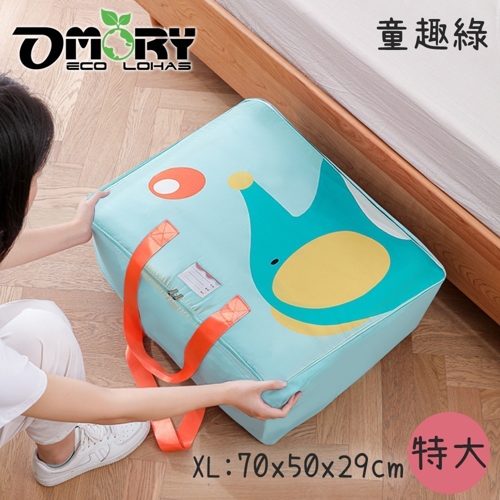【OMORY】全功能標記收拾-萬用收納袋 棉被收納袋 露營睡袋收納袋 幼稚園睡袋-細節圖5