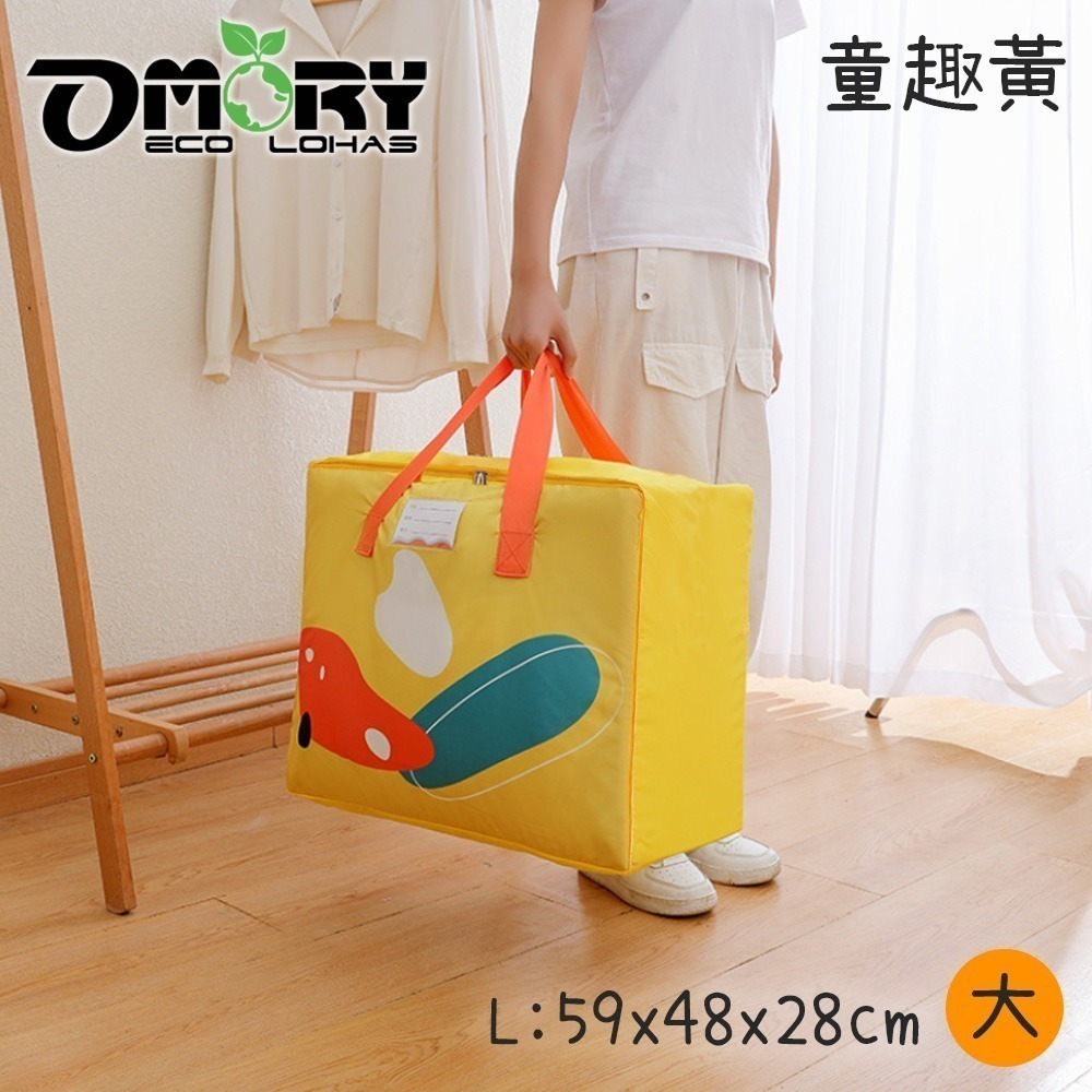 【OMORY】全功能標記收拾-萬用收納袋 棉被收納袋 露營睡袋收納袋 幼稚園睡袋-細節圖6