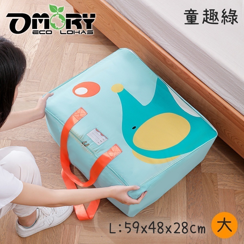 【OMORY】全功能標記收拾-萬用收納袋 棉被收納袋 露營睡袋收納袋 幼稚園睡袋-細節圖7