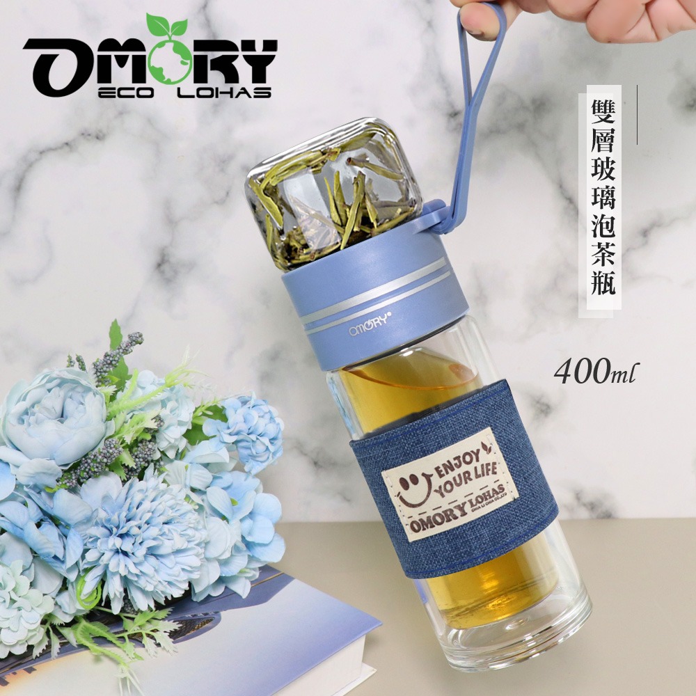 【OMORY】隨飲茗茶 雙層玻璃泡茶瓶- 400ML-細節圖6