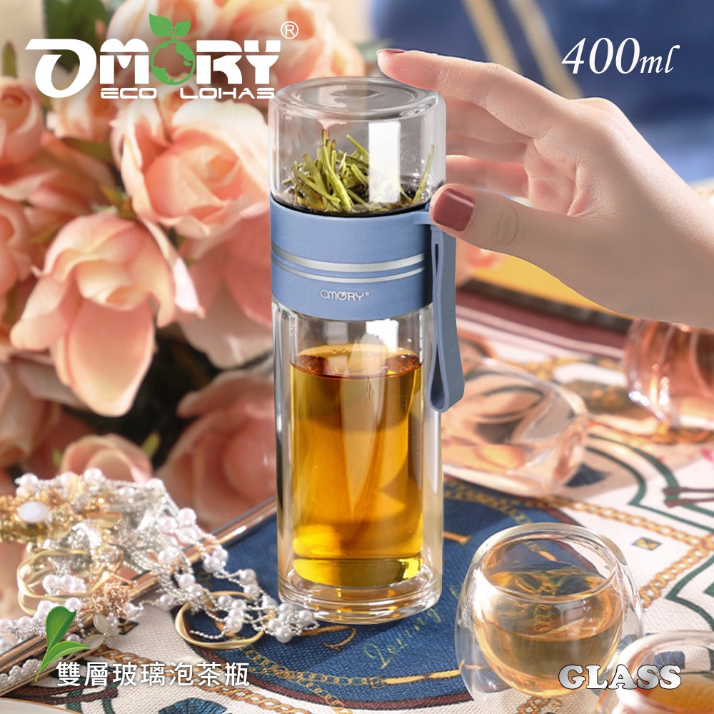 【OMORY】隨飲茗茶 雙層玻璃泡茶瓶- 400ML-細節圖8