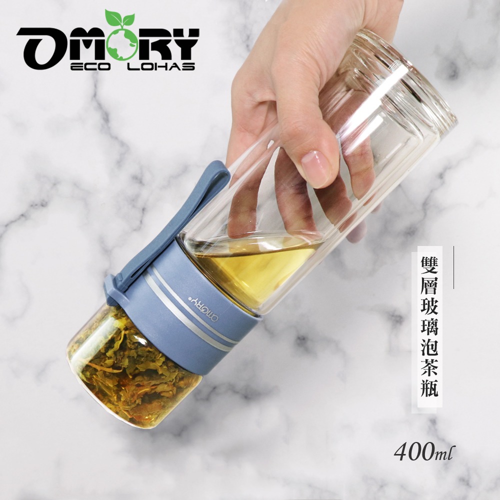 【OMORY】隨飲茗茶 雙層玻璃泡茶瓶- 400ML-細節圖9