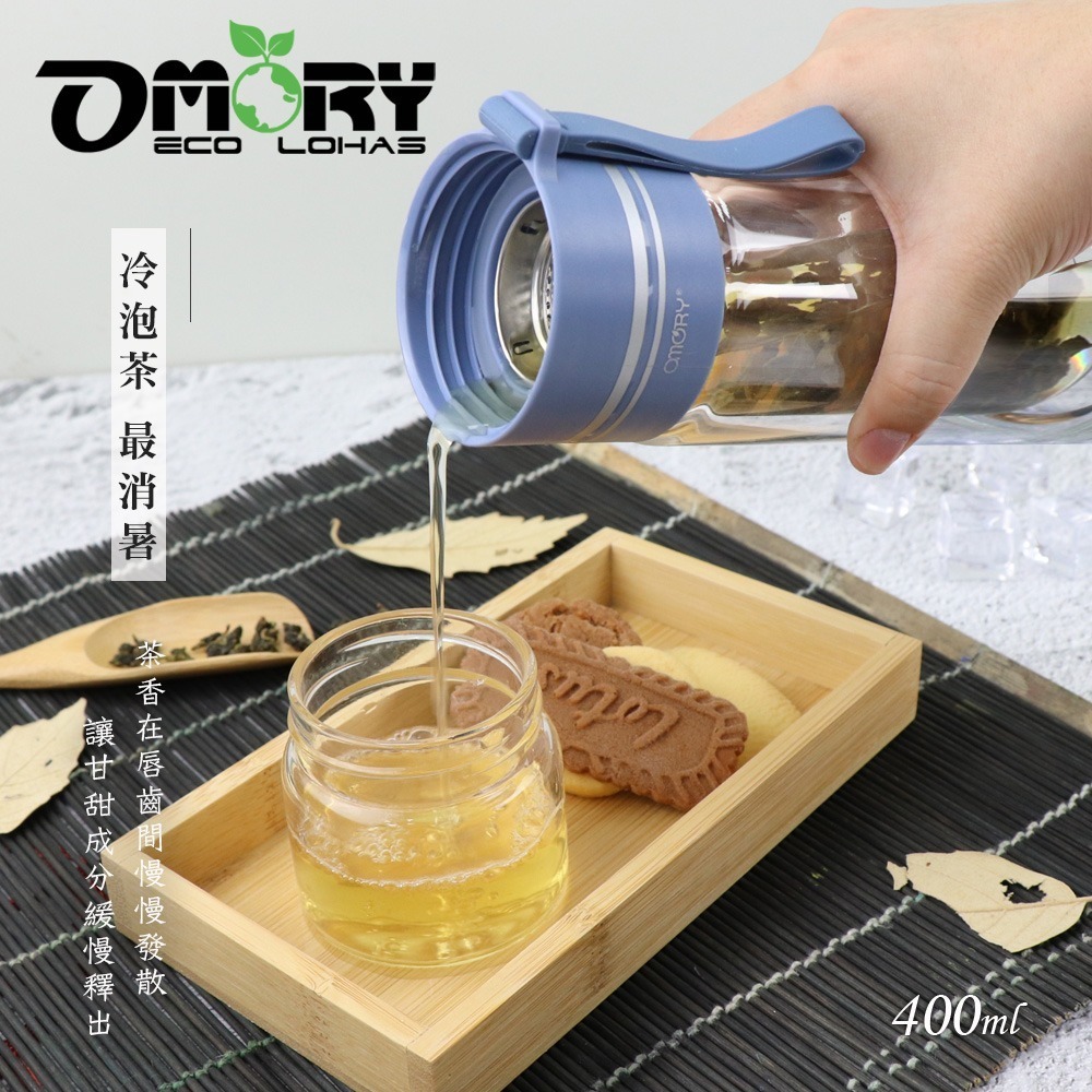 【OMORY】隨飲茗茶 雙層玻璃泡茶瓶- 400ML-細節圖2