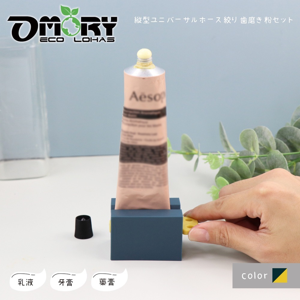 【限時購】【OMORY】積木樂扭！立式萬用軟管擠牙膏器-細節圖6