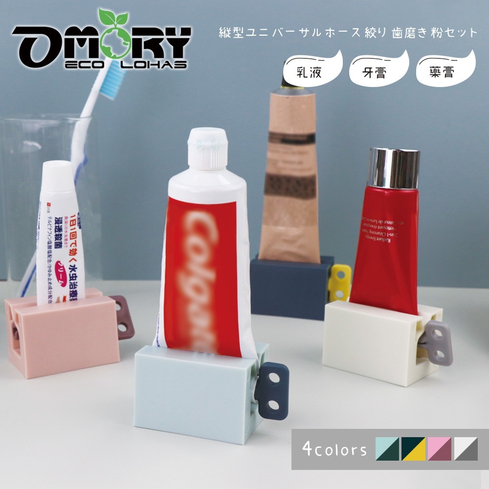 【限時購】【OMORY】積木樂扭！立式萬用軟管擠牙膏器-細節圖7