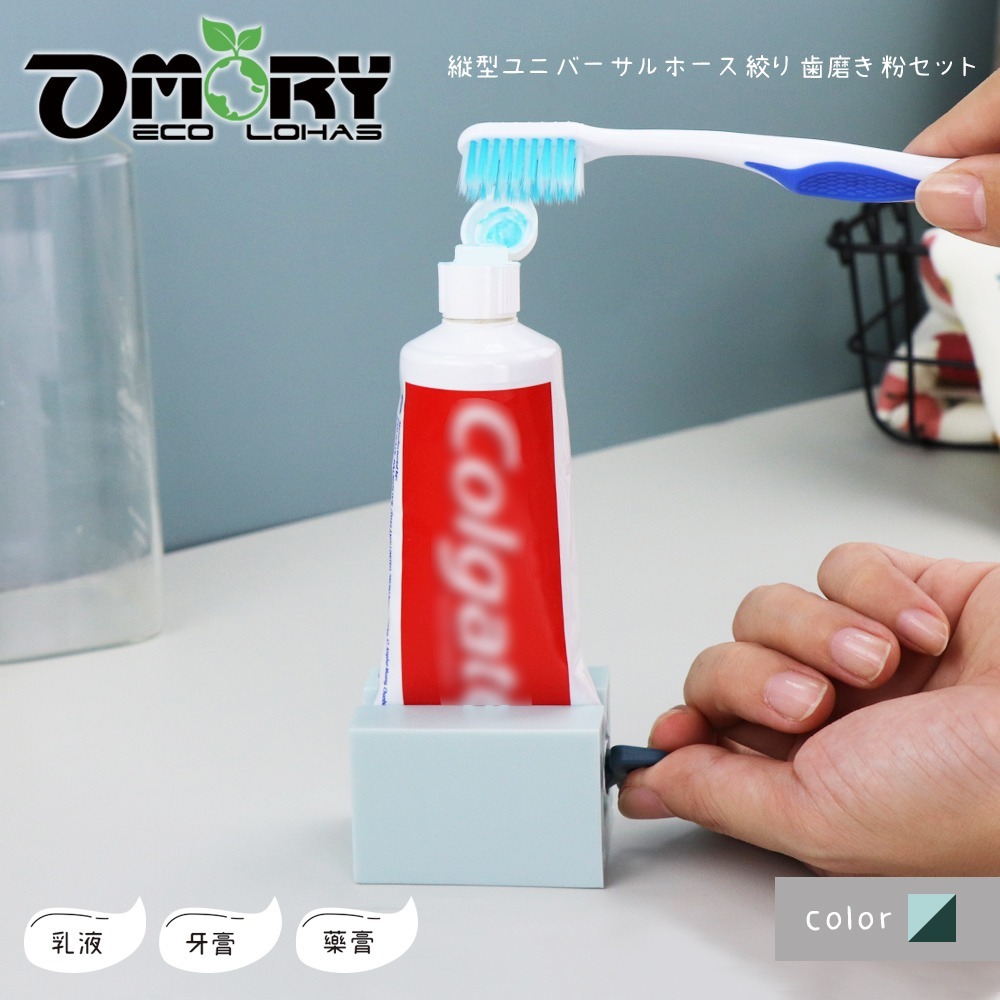 【限時購】【OMORY】積木樂扭！立式萬用軟管擠牙膏器-細節圖8