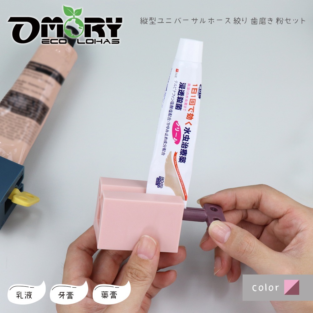 【限時購】【OMORY】積木樂扭！立式萬用軟管擠牙膏器-細節圖9