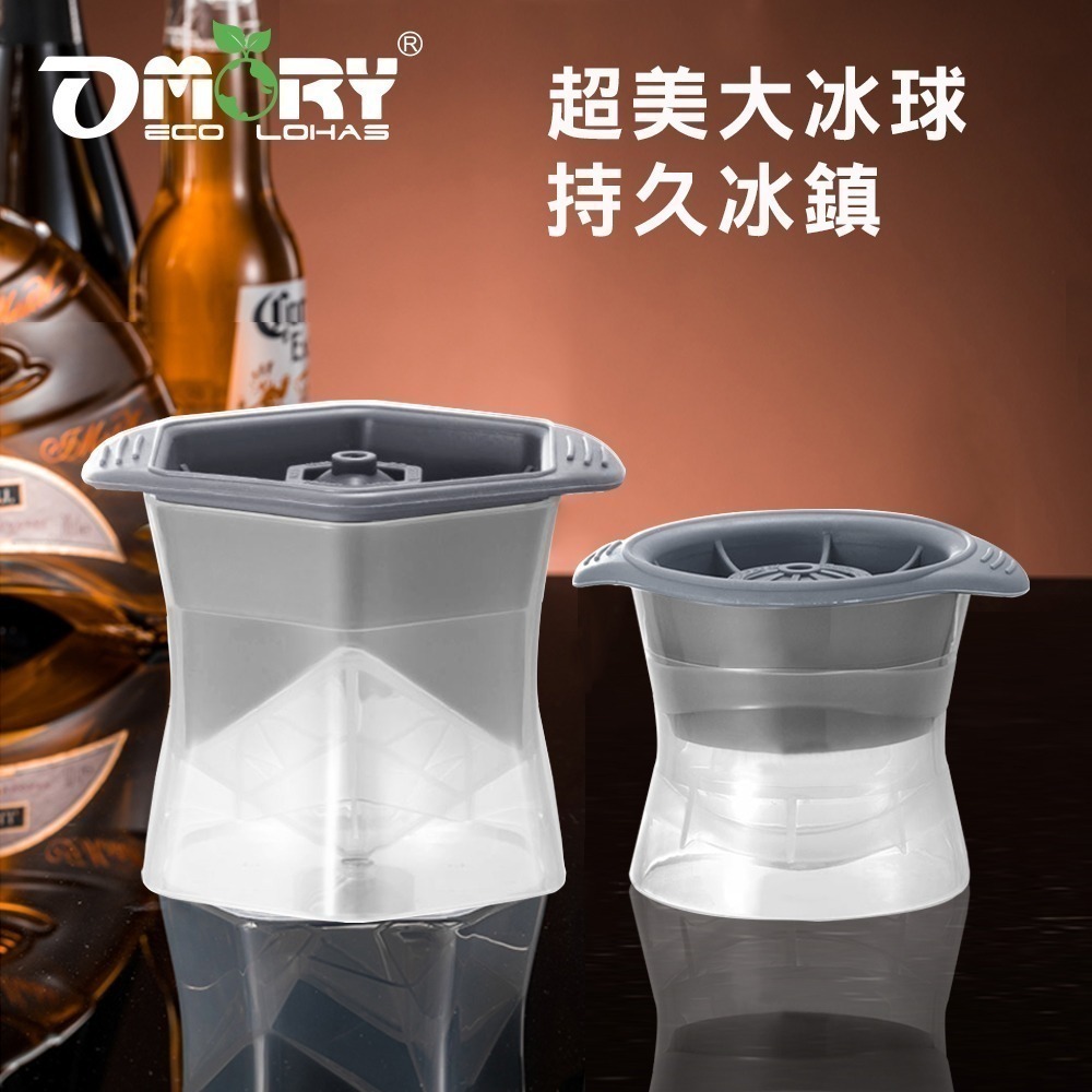 【限時購】【OMORY】多功能大冰球矽膠製冰器/模具  威士忌冰球模・圓形冰塊模具・調酒冰球神器・可重複使用-細節圖6