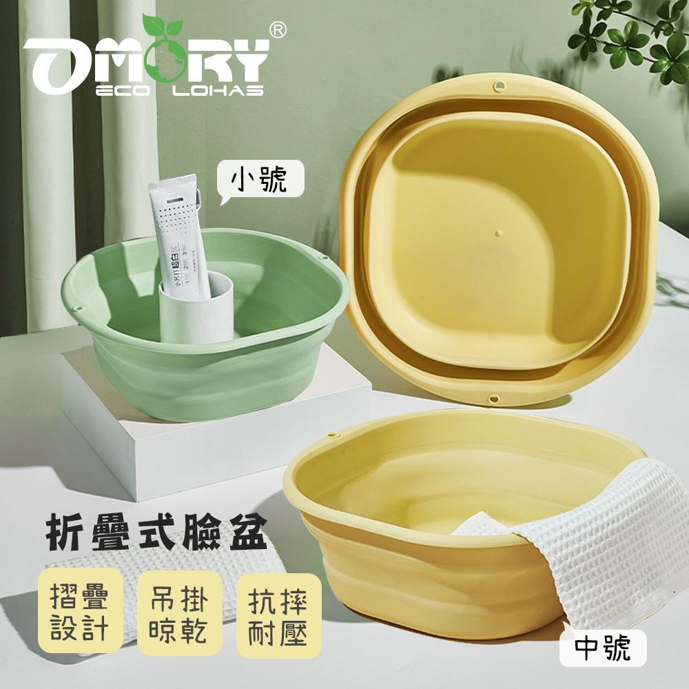 【OMORY】折疊式臉盆-細節圖2