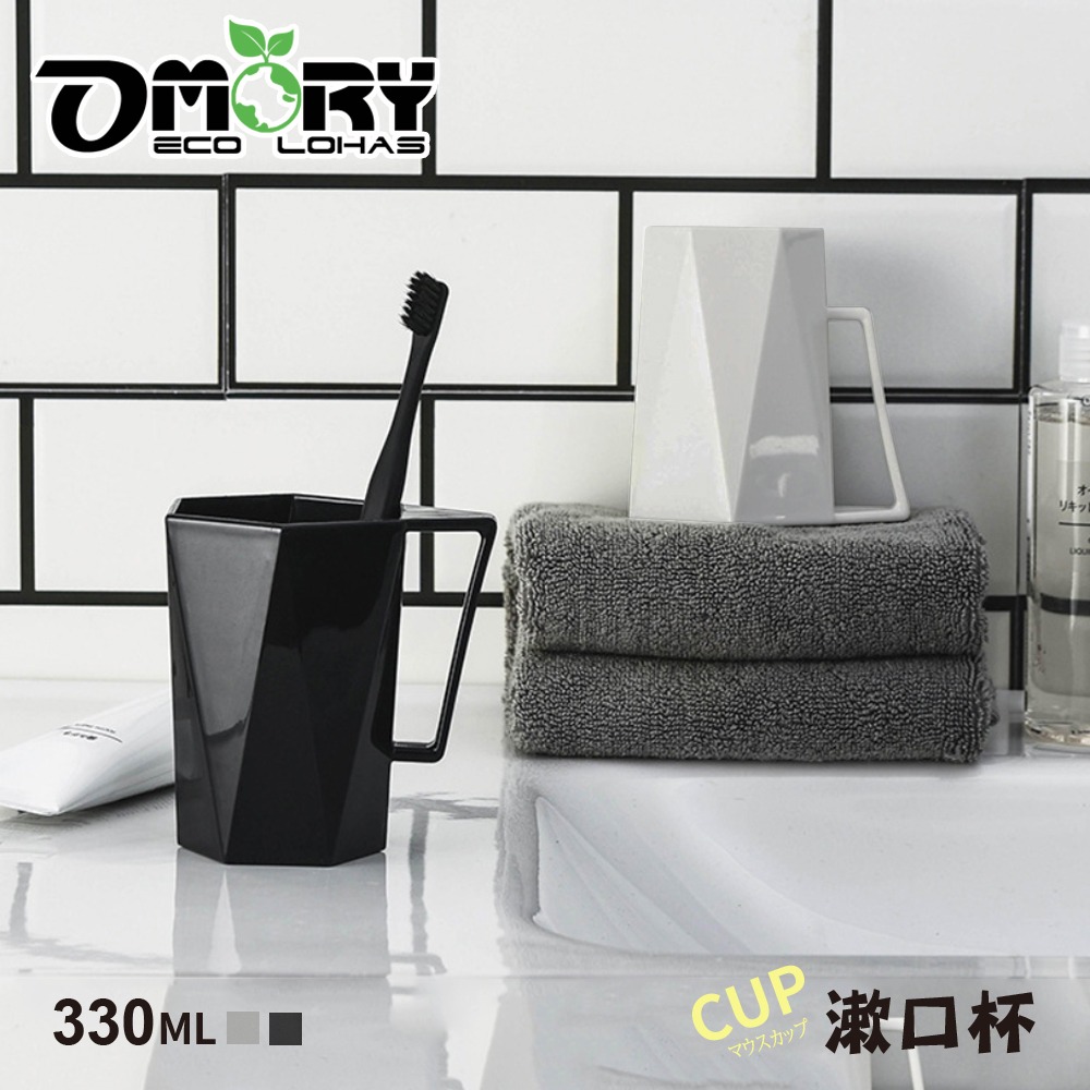 【OMORY】幾何茫星-把手漱口杯/涼水杯330ml (黑灰雙入組)-細節圖4