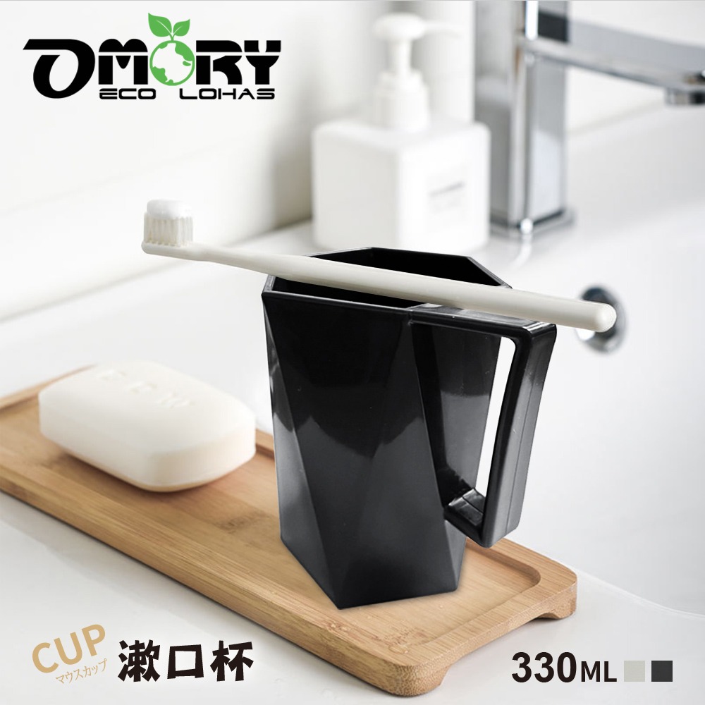 【OMORY】幾何茫星-把手漱口杯/涼水杯330ml (黑灰雙入組)-細節圖7